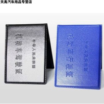 The leather case is ultra-thin driving license the vehicle management station blue original cover car motor vehicle driving license driving