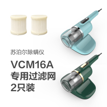 VCM16A filter*2