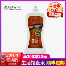 5611 New Melaleuca floor expert bright wax 798 ml floor tile floor wax maintenance and maintenance bright
