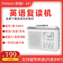 PANDA PANDA F-381 Tape player repeater Primary school English plug-in card walkman transcribe MP3