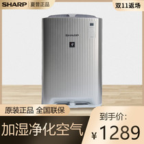 Sharp air purifier KC-BD60-S household humidification mute removes smoke and dust formaldehyde odor PM2 5 disinfection