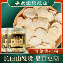 (Barba Farm) 100g Super Western ginseng tablets 50g Changbai Mountain ginseng slices