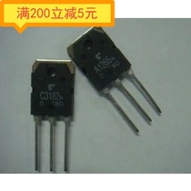 Electronic components (to 1 9 yuan) Toshiba power tube A1265 C3182 original disassembly power amplifier to tube