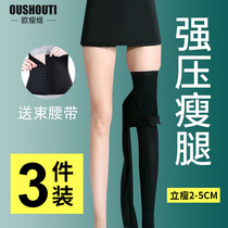 Summer ultra-thin thin leg pantyhose Strong pressure beautiful legs shaping pressure pants womens base socks Light leg artifact stockings spring and autumn