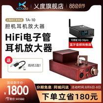 xDuoo xDuoo TA-10 Electronic bile duct ta10 Bile duct machine Headphone amplifier HiFi decoder Ear amplifier All-in-one machine