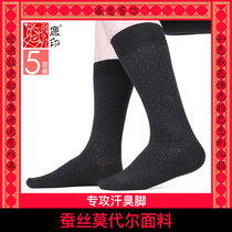 Mulberry Silk Autumn Winter Thickened Warm Socks Male Midcylinder Deodorant Black Men Modale Winter Business Long Barrel Socks