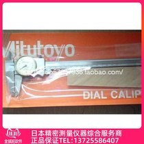 Original Original Japanese mitutoyo Dial Caliper Japan Imported 505-684