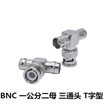 Copper BNCQ9 One revolution Ermaternal connector three-way head security monitoring video oscilloscope conversion head T-plug