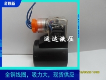 Hydraulic valve coil electromagnet inner hole 20MM high 52MM voltage DC12V DC24V KOMPASS