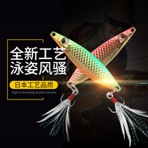 Lujah Sequin Leech Bright Sheet Blood Trough Feather Hook Metal Hard Bait Far Throw Fake Bait S Type Teething Bass Bait Fake Bait