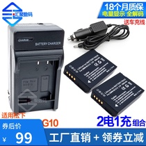 Battery charger DMW-BCG10GK applies Panasonic ZS1 ZS1 ZS3 ZS3 ZS7 ZS8 ZS10