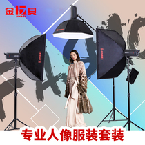 Jinbei DPEII photography light set 600W400W Professional studio set flash Taobao clothing portrait