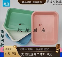 Promotion Camellia 1001-a large rectangular tray kindergarten PP plastic food plate classified storage flat plate
