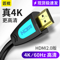 hDMI Cable 2 0th Edition Extension Cable 4k Data Cable 3d Computer TV Projector Set-top Box Video HD Cable