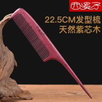 Violet hair flat head hair tip tail comb Professional hair clipper hair tool hair comb curly hair Shun hair woman