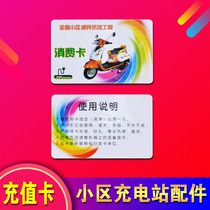 2016 charging station cell charging station IC card