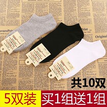 Socks womens socks cotton low waist ultra-thin low-top mens summer black pure white shallow mouth deodorant boat Socks