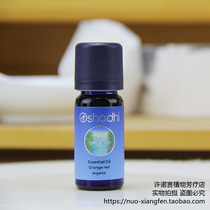 O Home has JI blood orange essential oil 10ml German Oshadhi#2325 Warm nourishing promote circulation fresh promise