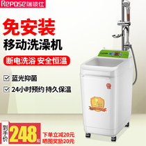 Mobile bath machine home smart instant electric water heater power off shower rental room rural bath artifact