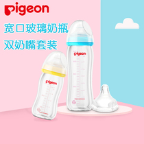 Pigeon Baby Bottle Newborn Wide Mouth Glass Baby Bottle Natural Reality Curved Body Easy to Clean 160ml 240ml