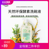 Imported GreenKulture Natural Dishwashing Liquid Bottle Fruit Vegetable Dishwashing Detergent for Pregnant Women Infants and Toddlers