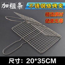 Stainless steel grilled fish clip grilling mesh barbecue grill grill tools matching tools and supplies
