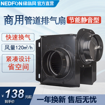Green Island air duct fan ventilation fan kitchen toilet pipe type silent exhaust fan exhaust fan