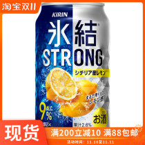 Imported from Japan Kirin Ice Cream Strong Yellow Lemon 2x Fruit Juice Zero Sugar Free Purine Wine