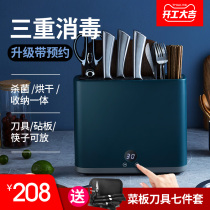 Multifunctional cutting board kitchen knife disinfection smart energy ultraviolet disinfection knife holder Chopsticks cutting board automatic sterilization and drying
