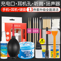 Mobile phone cleaning artifact set Apple screen agent earpiece charging port speaker headset cleaning tool gap dust
