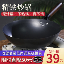 Zhangqiu big iron pot wok uncoated non-stick pan old wok gas stove for gas stove