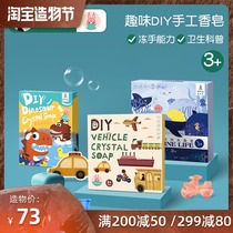 Bat Rabbit Dinosaur Crystal soap Children handmade material pack Kindergarten diy creative gift baby toy