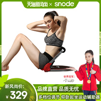Snowd abdominal device Multi-function reformer Supine board-up fitness equipment Household exercise aids for men and women