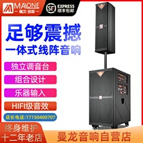 Manon M-8812 High power heavy bass professional performance sound square dance wedding celebration live singing line gusts