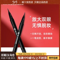 kissme eyeliner liquid Very fine silky Waterproof Non-smudging Black Long-lasting Novice Beginner official