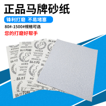 Imported horse brand dry abrasive paper polishing and polishing dry sandpaper sand cloth roll sand belt furniture polishing woodworking White sandpaper