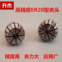 Shengjie high quality high precision CNC engraving machine ER20ER25 clamp Chuck engraving machine accessories spring Chuck