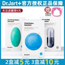 Korea Dr Jart Di Jiating Pill Mask Blue Capsule Green Soothing deep moisturizing Moisturizing moisturizing film