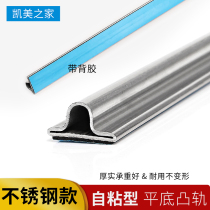 Thickened Free-slotted wardrobe moving door track Push-and-pull doors and windows chute cabinets Ming-fit sliding door rail chute wheel accessories