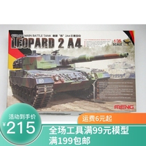 Haocheng Model MENG Assembly Model TS-016 German Leopard 2A4 Main Battle Tank TS016