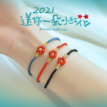 Send you a small red flower bracelet transfer beads Yi Yan Qianxi shake sound with the same bracelet around the woven red hand rope women