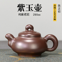 Pot Tianfu Chen Zheng Chu pure purple old mud purple sand pot famous handmade teapot collection Purple Jade pot 290cc