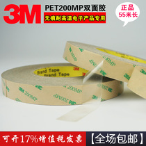 3M200MP double-sided tape Electronic nameplate High temperature resistant incognito 9495#PET double-sided tape 1-2-3MM