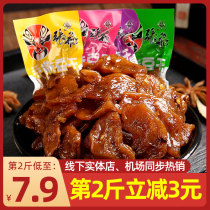 Sichuan specialty Zhang Fei hand-torn dried beans vegetarian meat spiced not spicy office student snacks bulk spicy