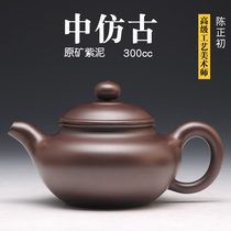 Jutianfu Chen Zheng Chu original mine purple sand teapot full handmade antique pot collection 300cc