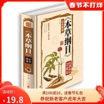 《This herb outline 》 Color Digest ( Supervalue Color Collection Edition ) Beijing United Press 978750236738