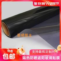Semi-privacy transparent medium gray glass film insulation window film shading sunscreen film store sliding door explosion-proof sticker
