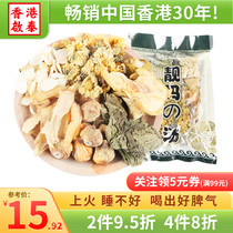 Soup material package mulberry leaf chrysanthemum Sydney soup package Guangdong stewed chicken soup cool ingredients tonic tonic medicinal materials