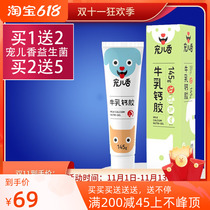 Darling cow lactonic dog supplement calcium nutritional paste and calcium-filled large dog general puppy gold hair liquid calcium