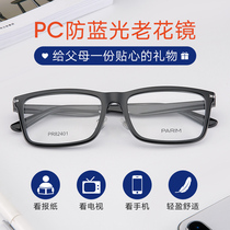 Paramount anti-blue light reading glasses for men and women fashion ultra-light anti-fatigue HD middle-aged old reading glasses for the elderly